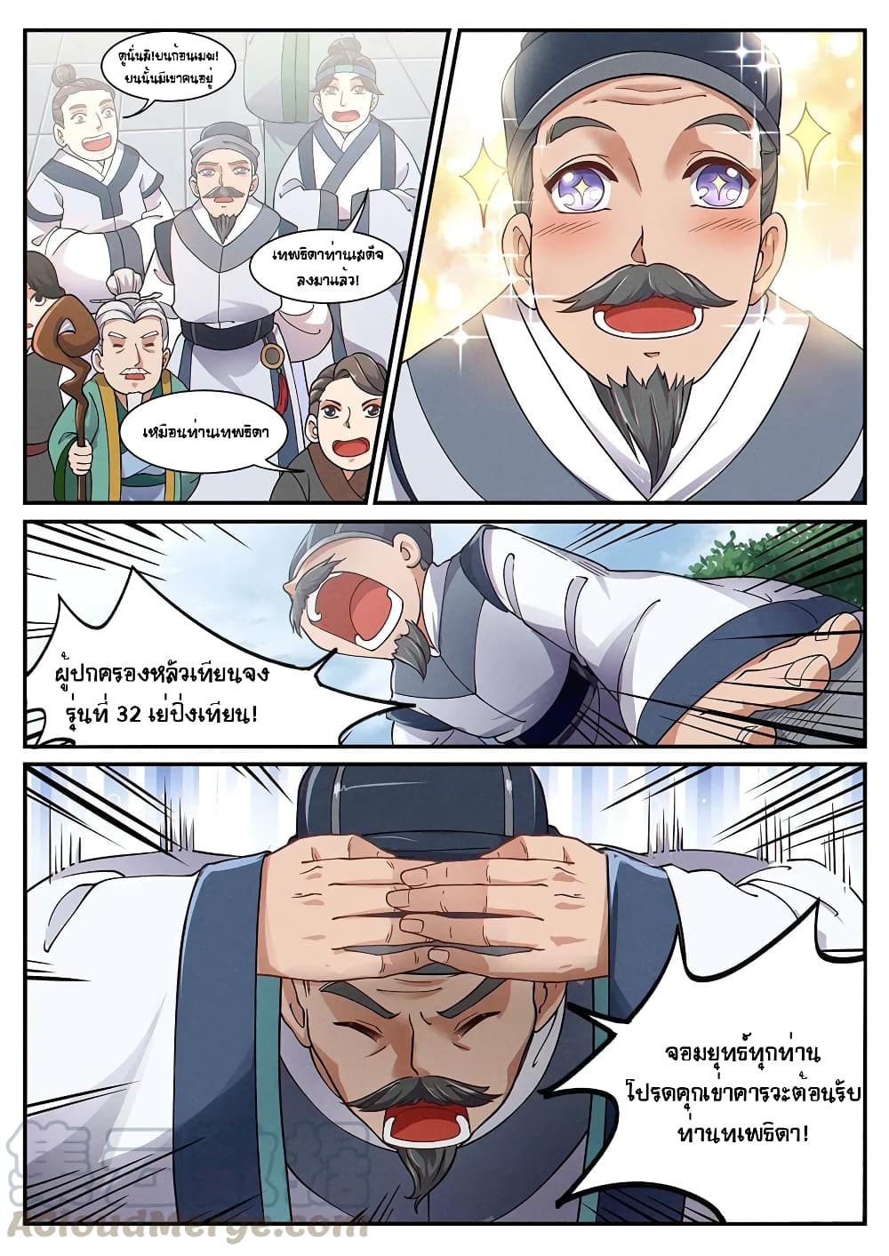 Heaven Begins page 7