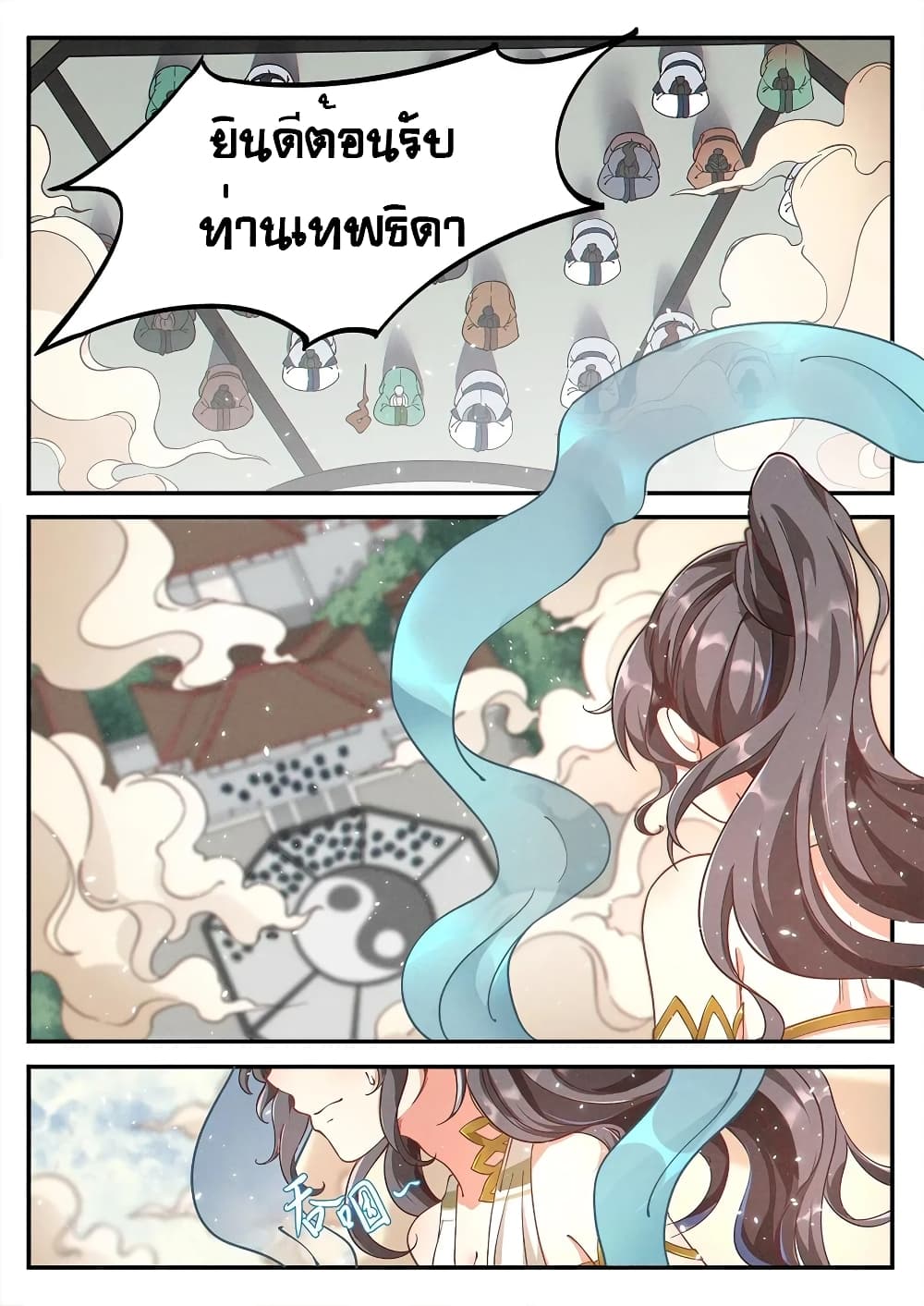 Heaven Begins page 8