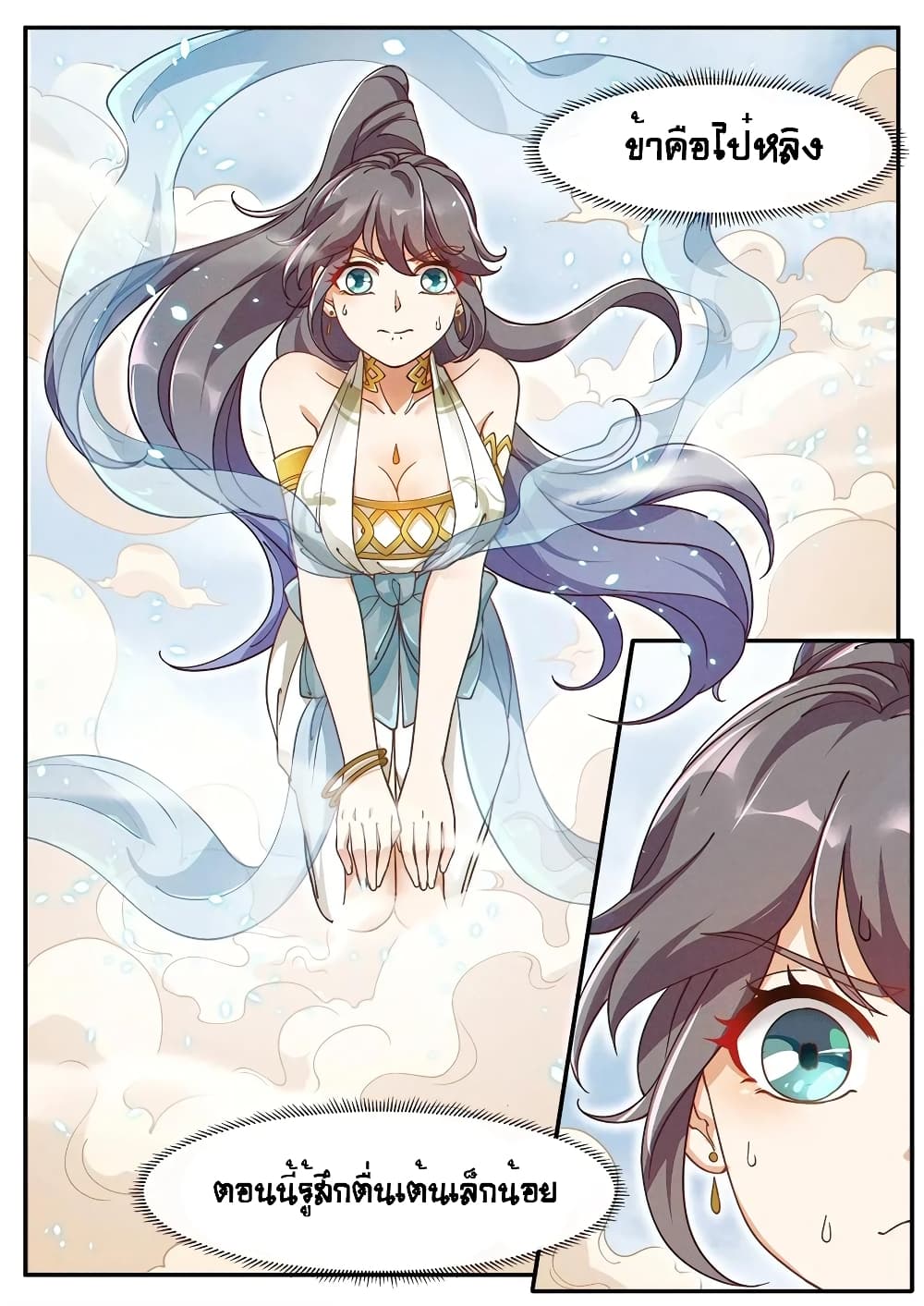 Heaven Begins page 9