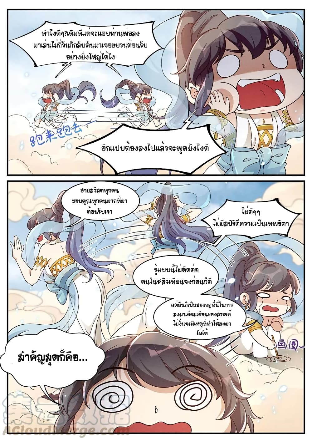 Heaven Begins page 10