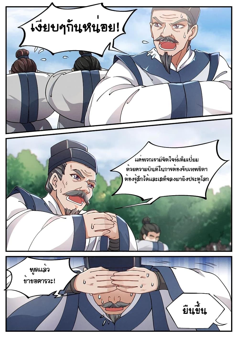Heaven Begins page 12