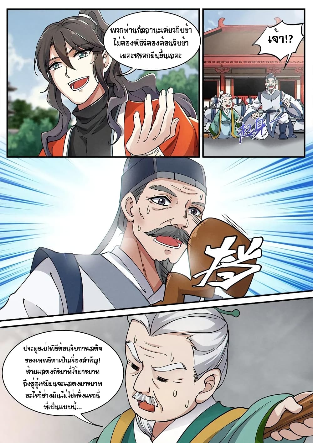 Heaven Begins page 14