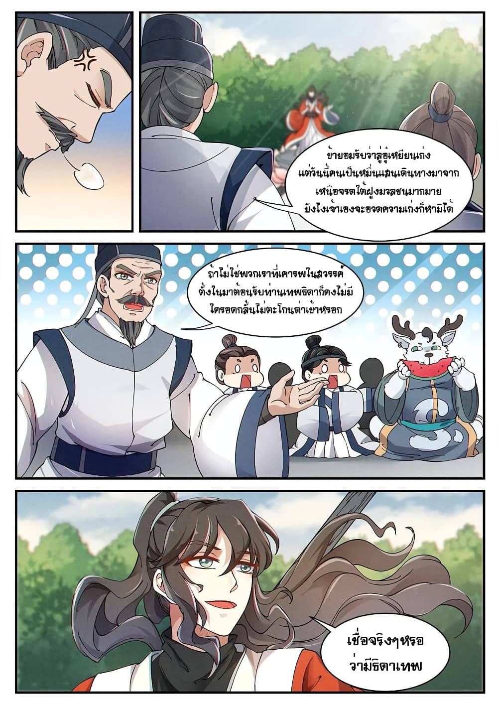 Heaven Begins page 15