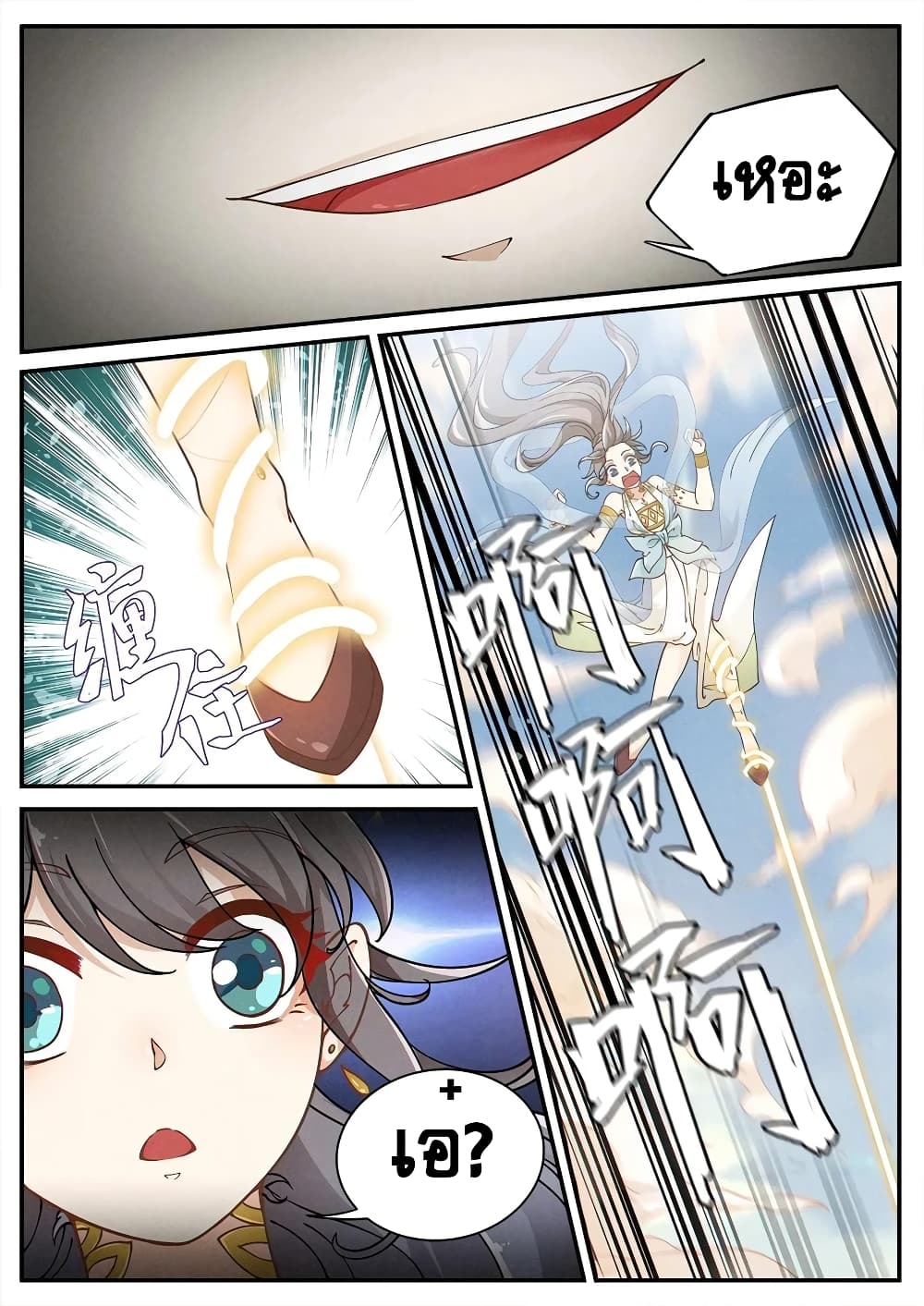 Heaven Begins page 18