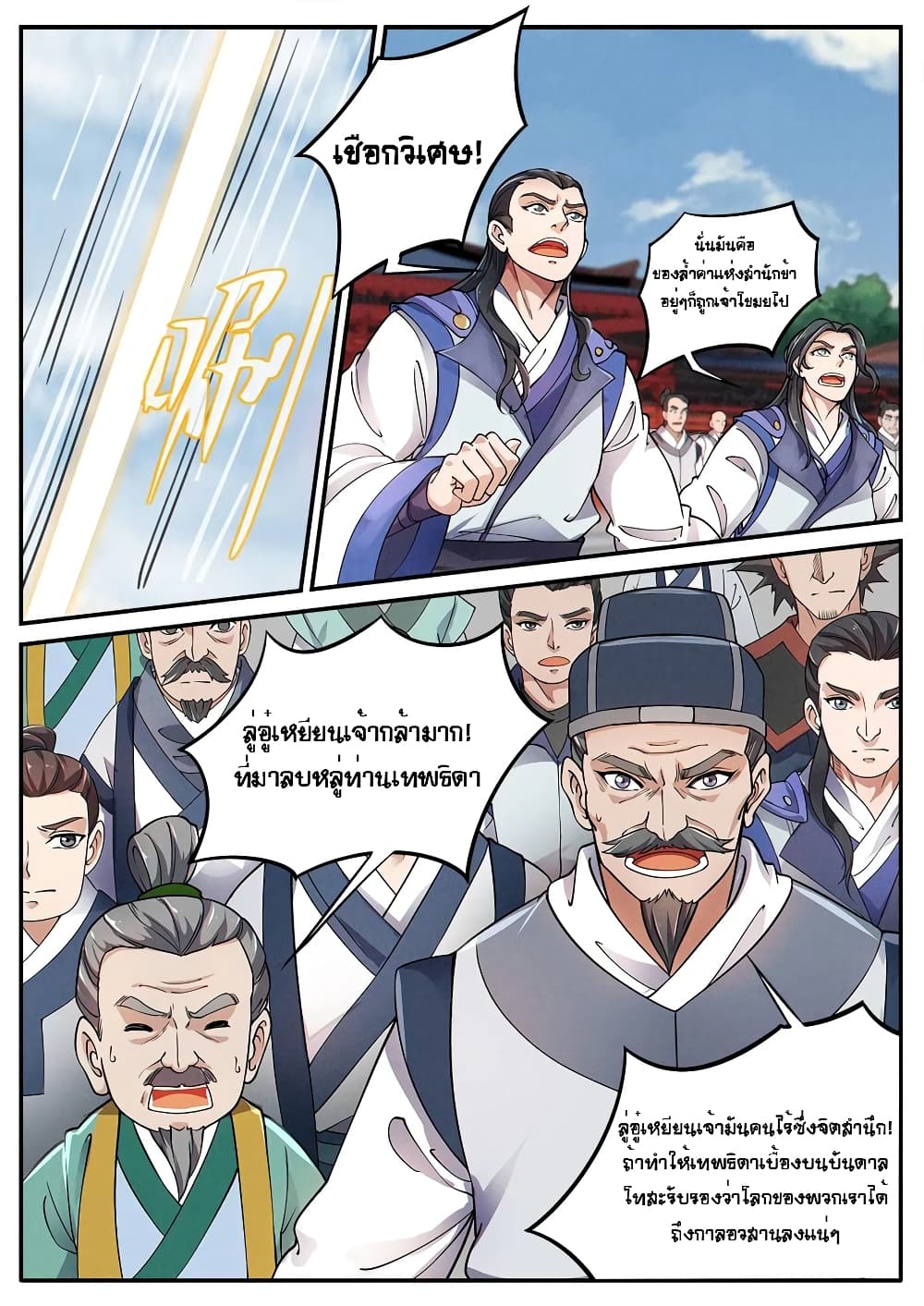 Heaven Begins page 2
