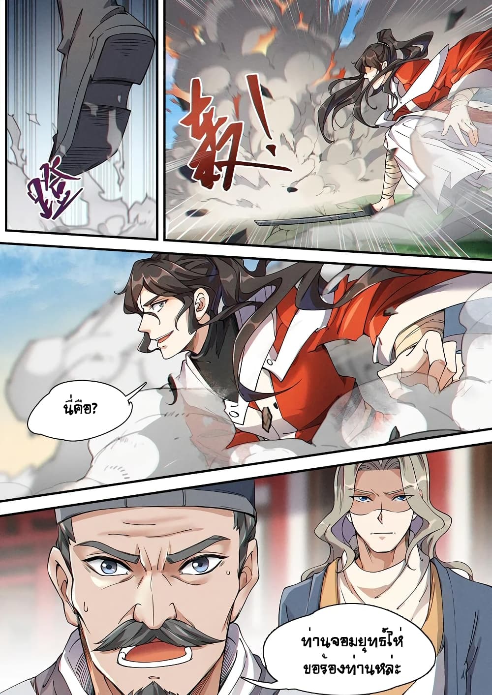 Heaven Begins page 6