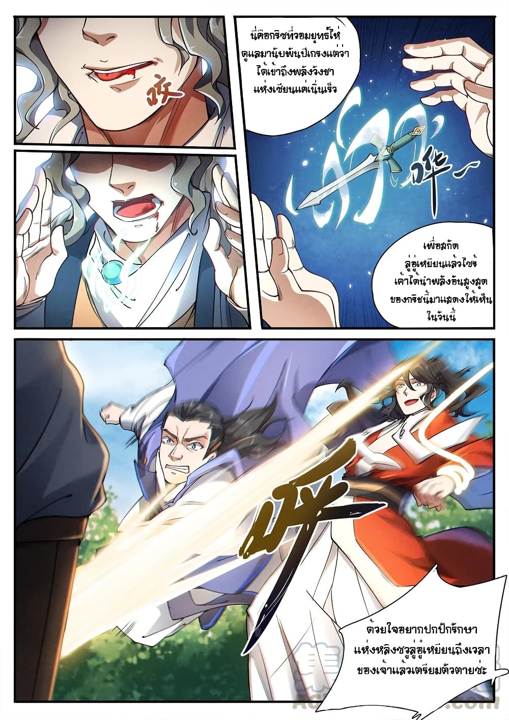 Heaven Begins page 7
