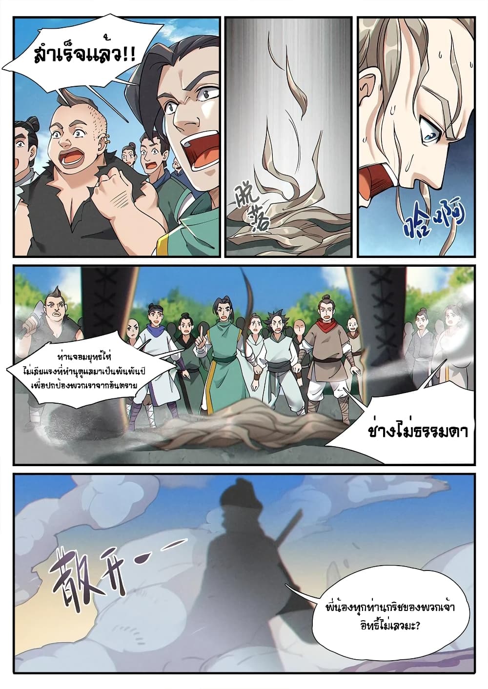 Heaven Begins page 9