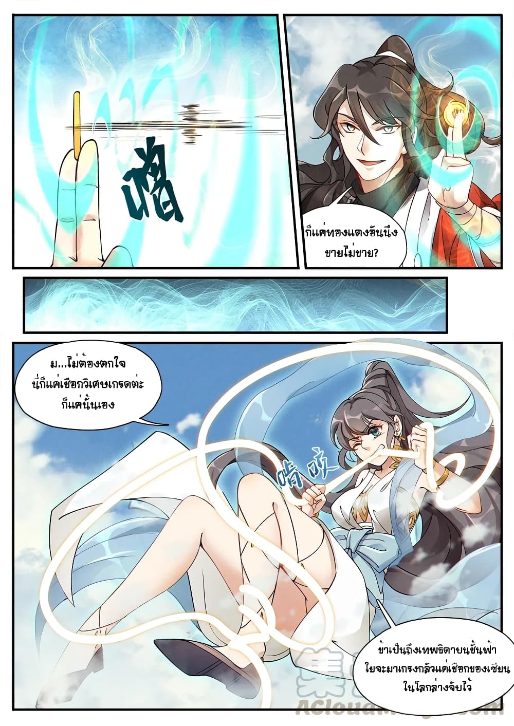 Heaven Begins page 10