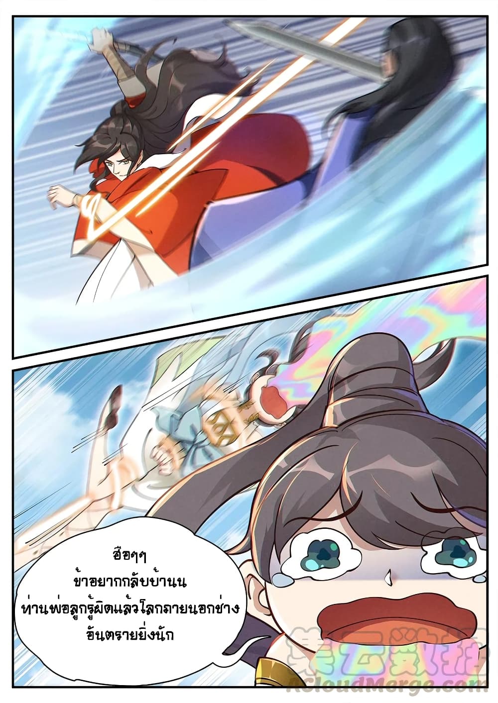 Heaven Begins page 13