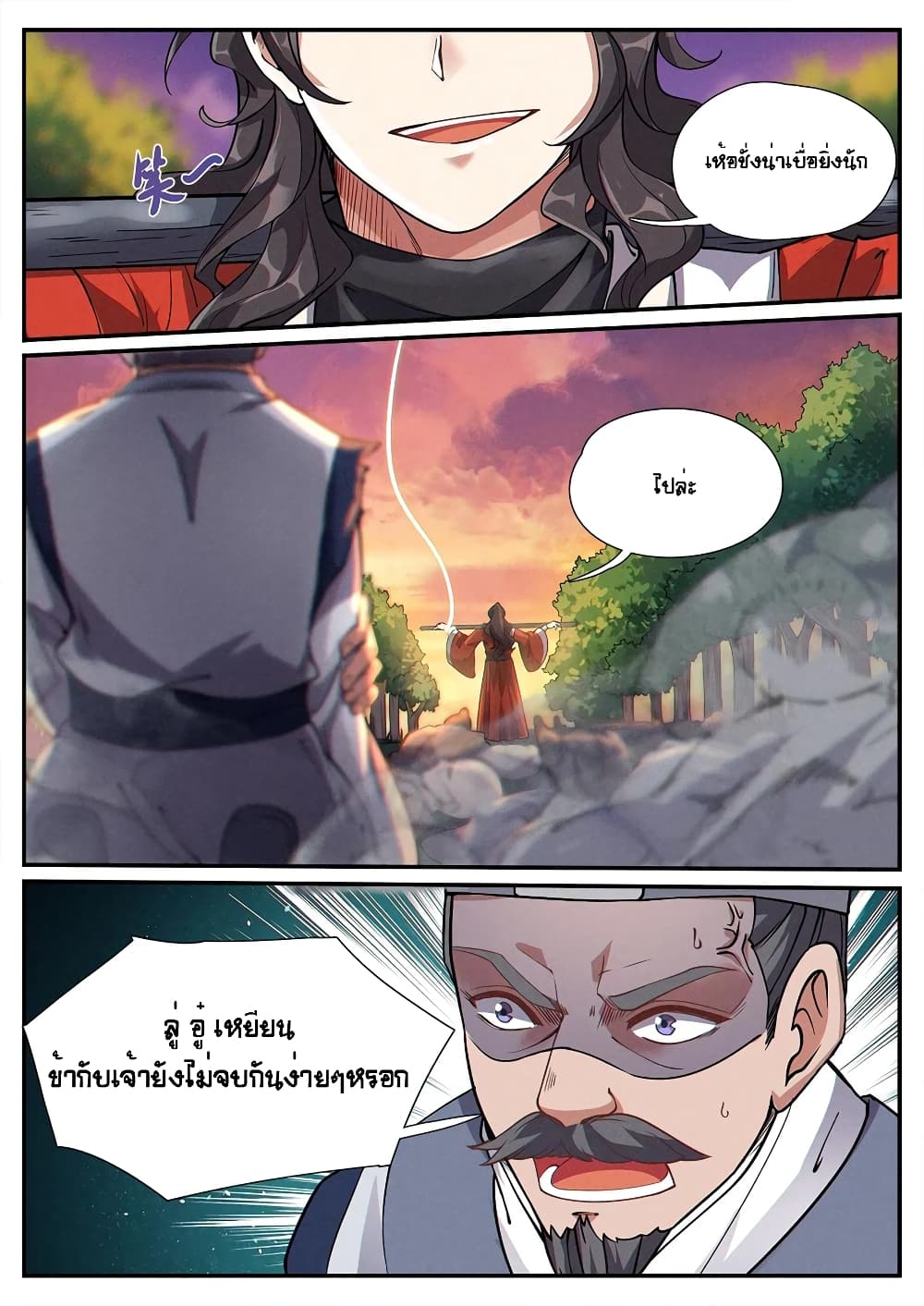 Heaven Begins page 14