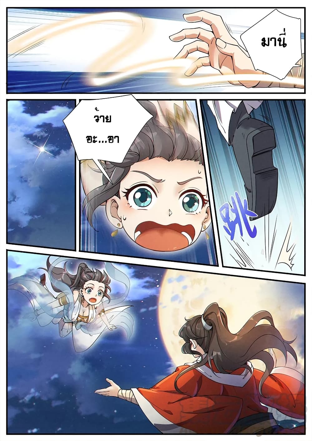 Heaven Begins page 16