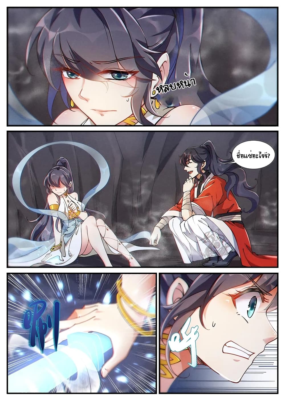 Heaven Begins page 3