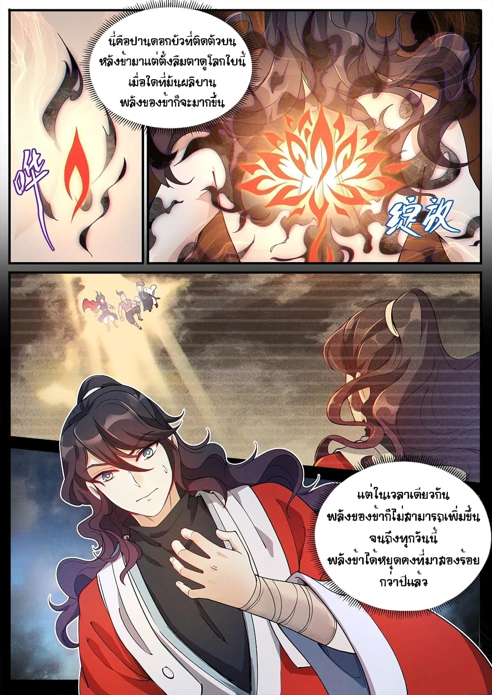 Heaven Begins page 2