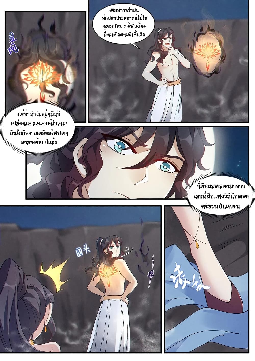 Heaven Begins page 3