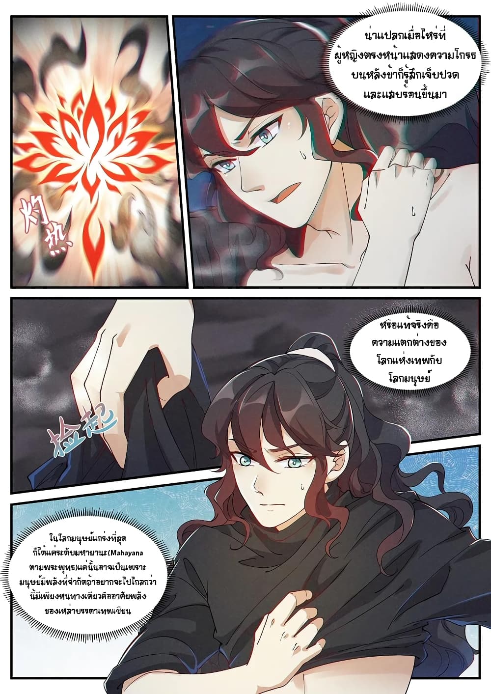 Heaven Begins page 6