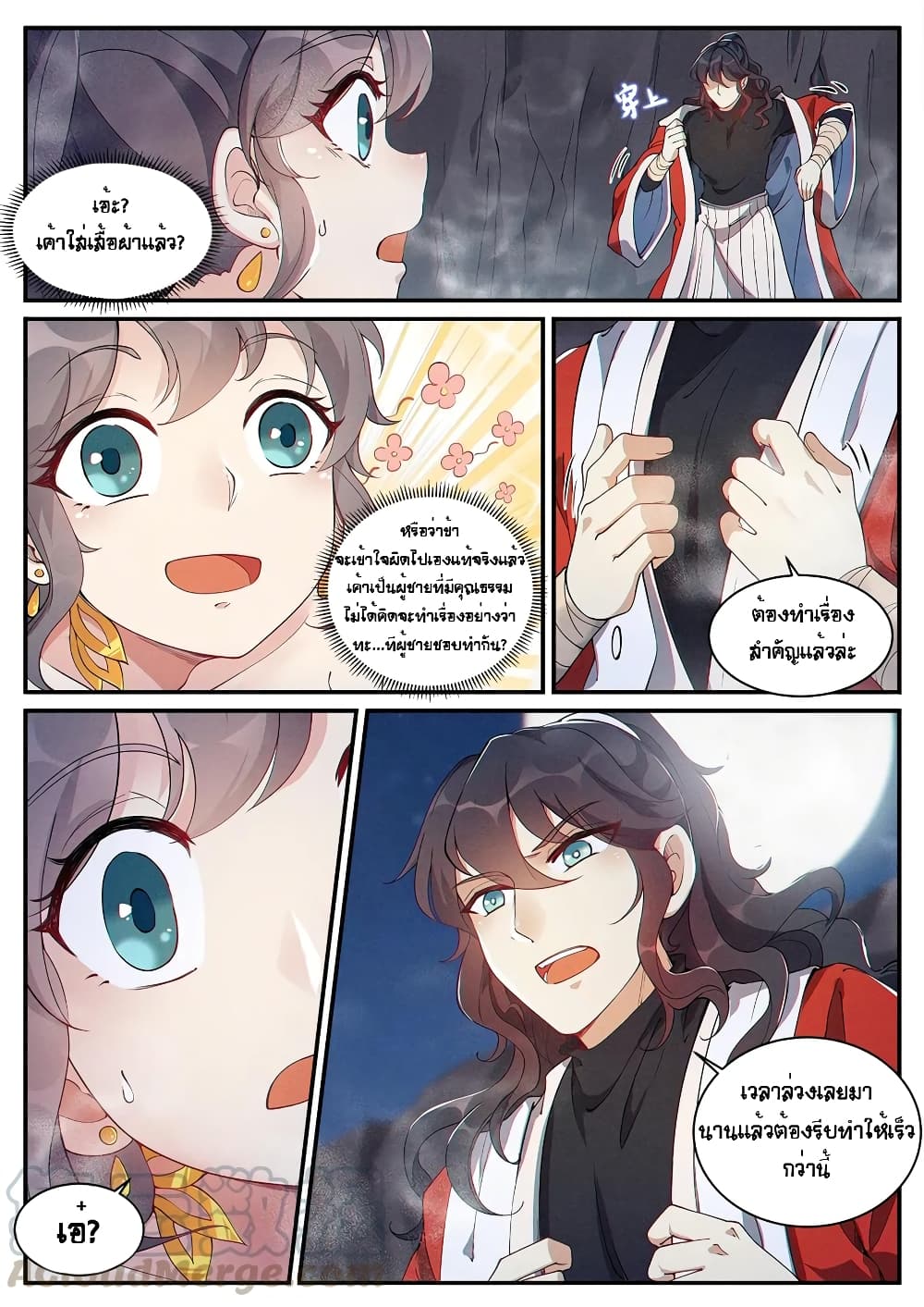 Heaven Begins page 7