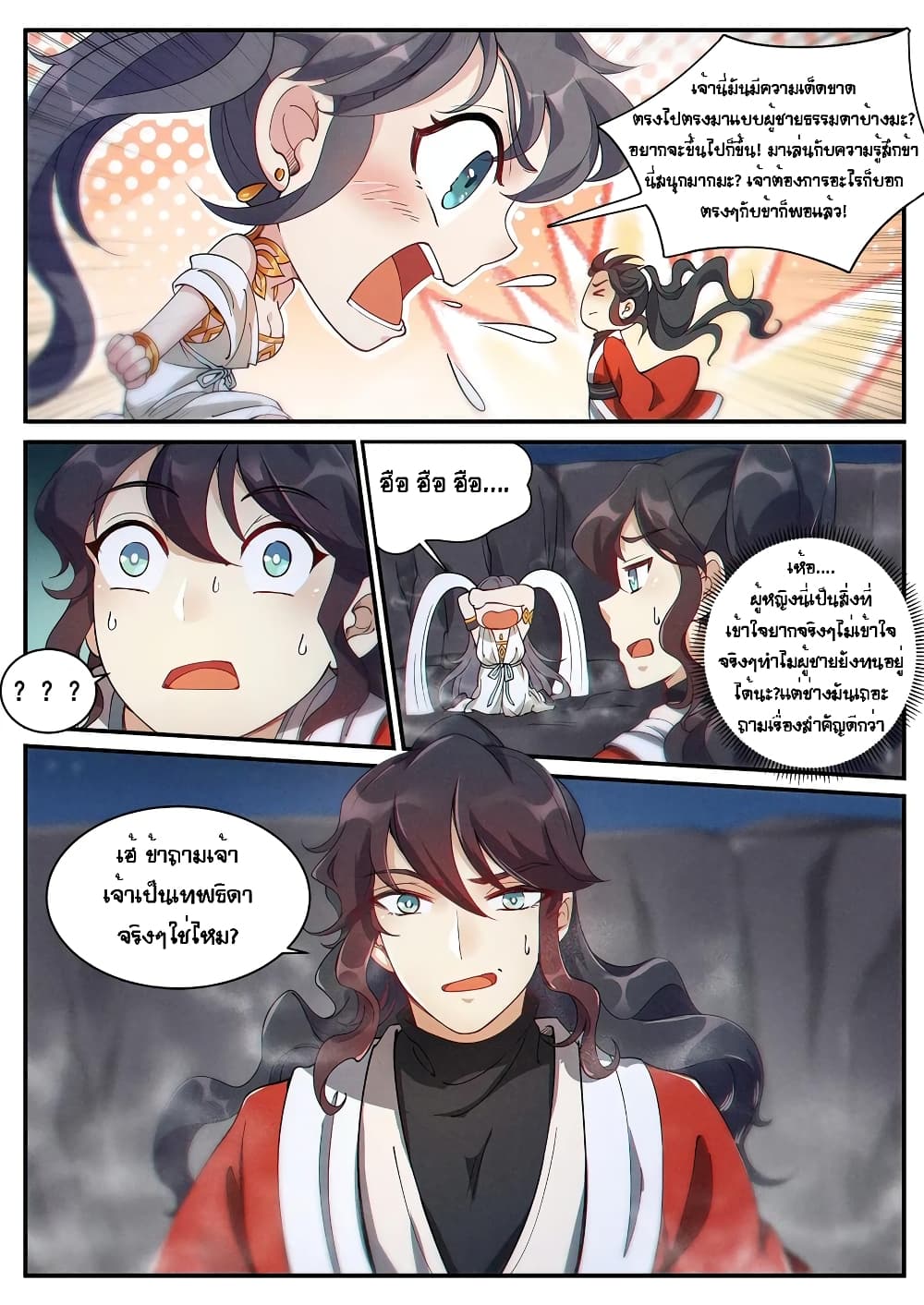 Heaven Begins page 8