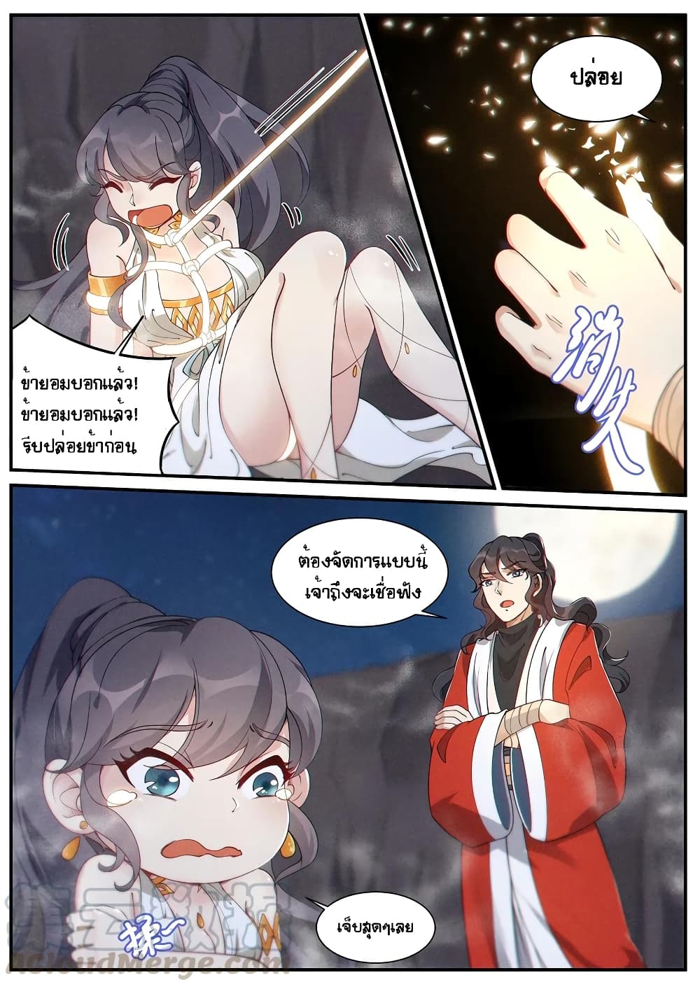 Heaven Begins page 13