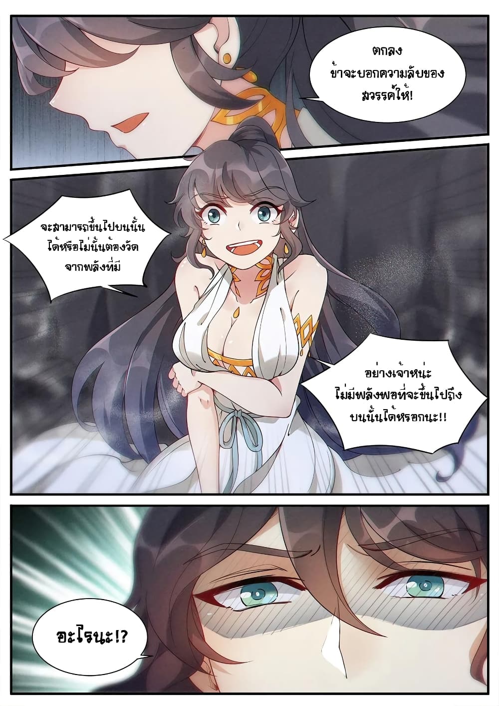Heaven Begins page 14