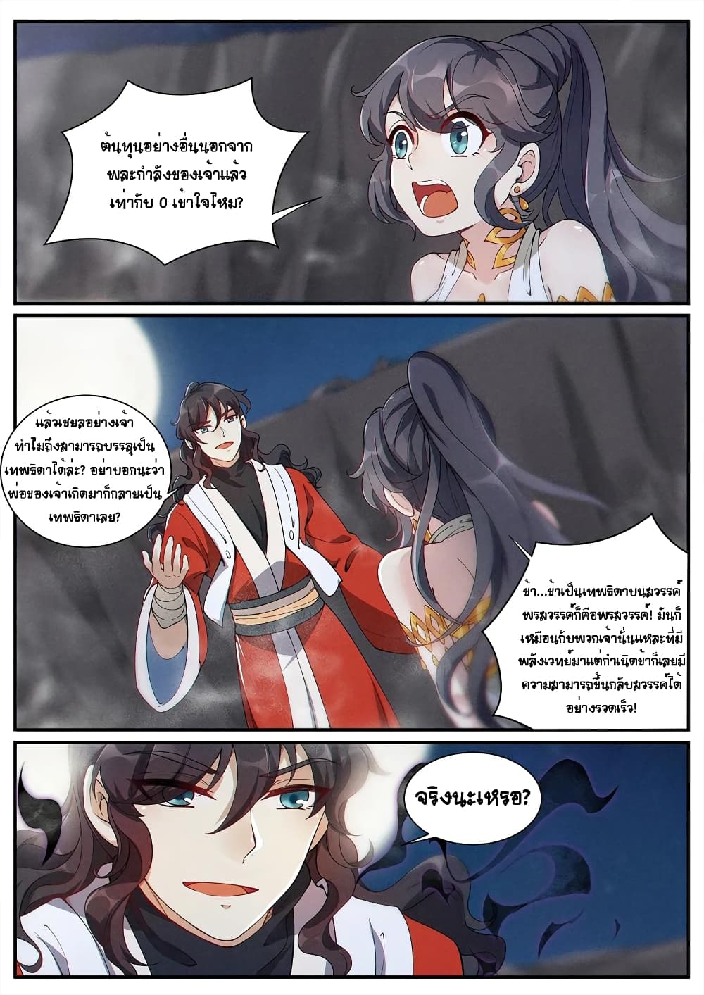 Heaven Begins page 15