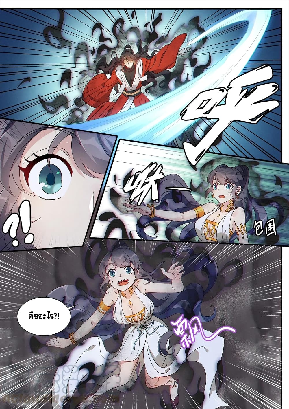 Heaven Begins page 16