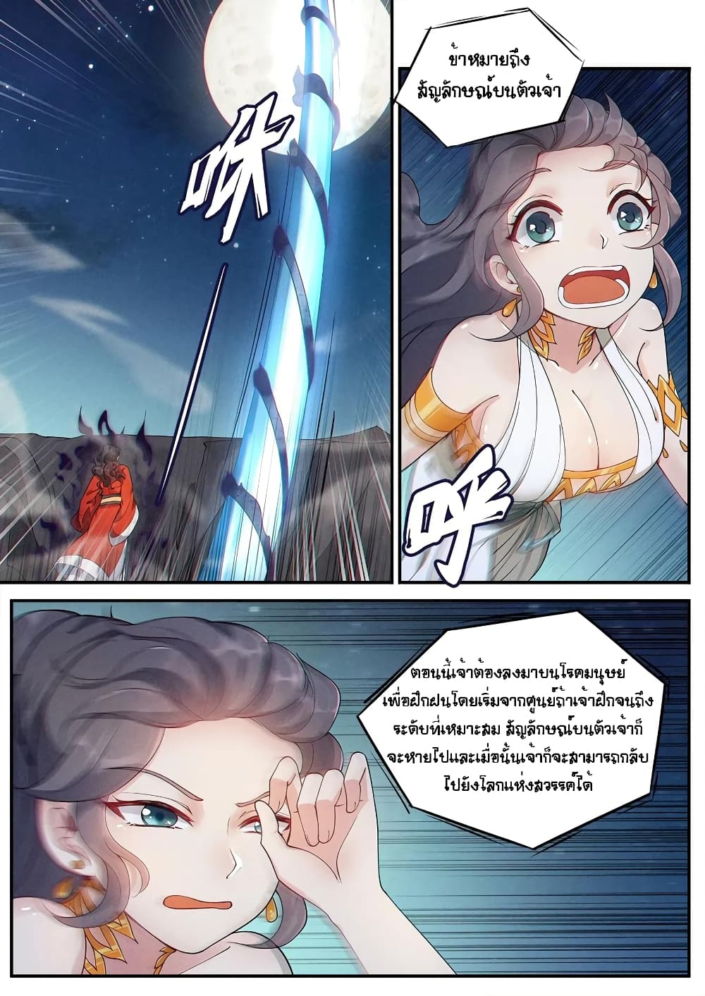 Heaven Begins page 17