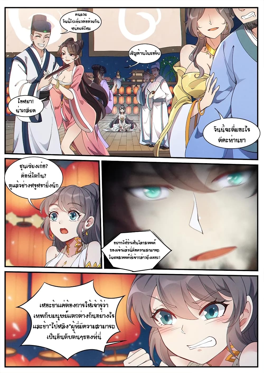 Heaven Begins page 2