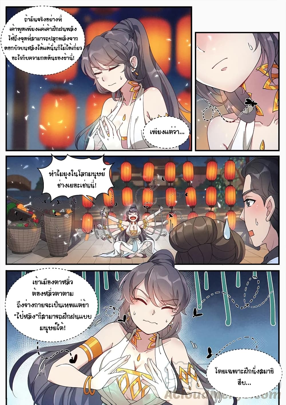 Heaven Begins page 3