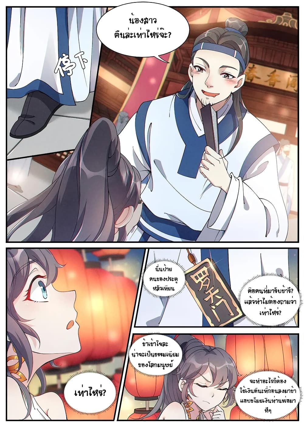 Heaven Begins page 4