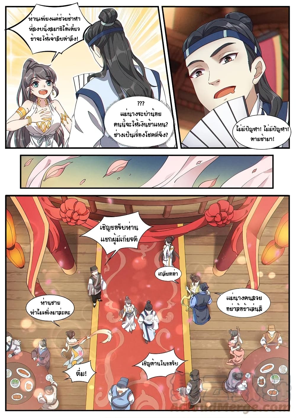 Heaven Begins page 5