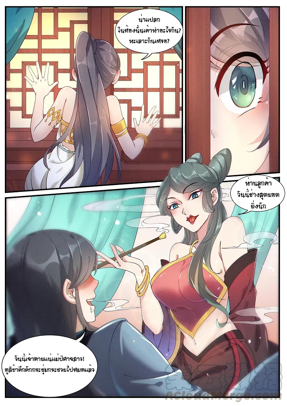 Heaven Begins page 7