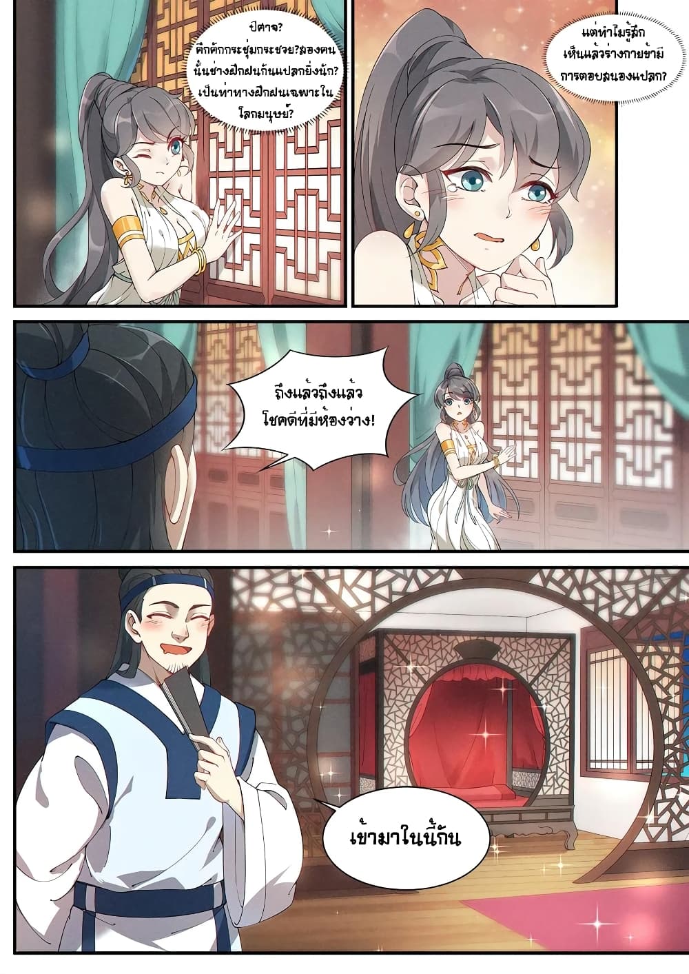 Heaven Begins page 8