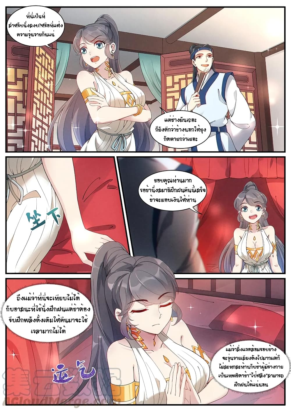 Heaven Begins page 9