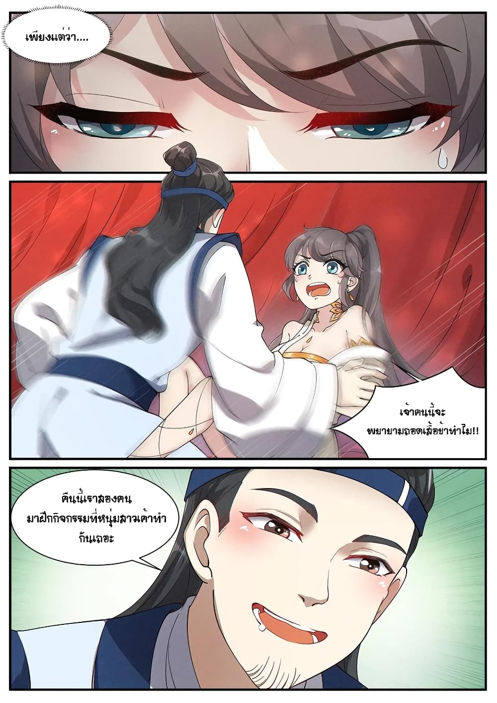 Heaven Begins page 10
