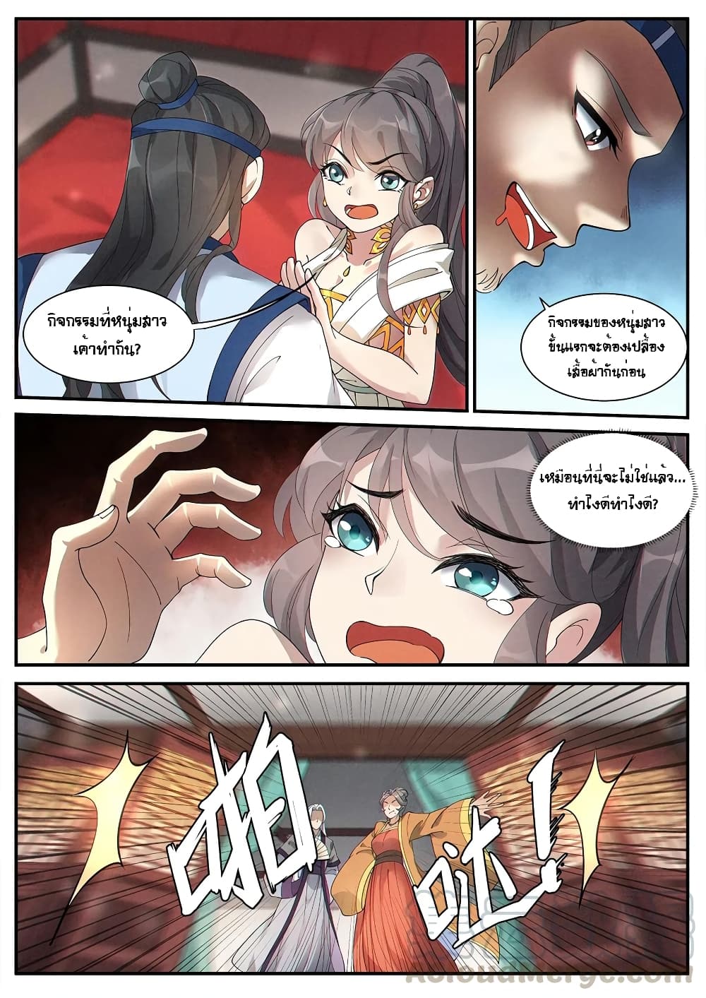 Heaven Begins page 11
