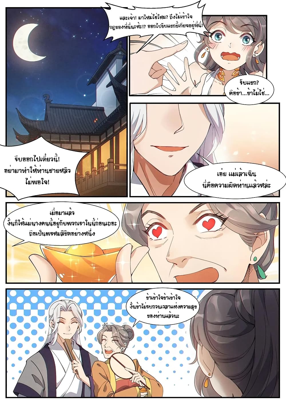 Heaven Begins page 2