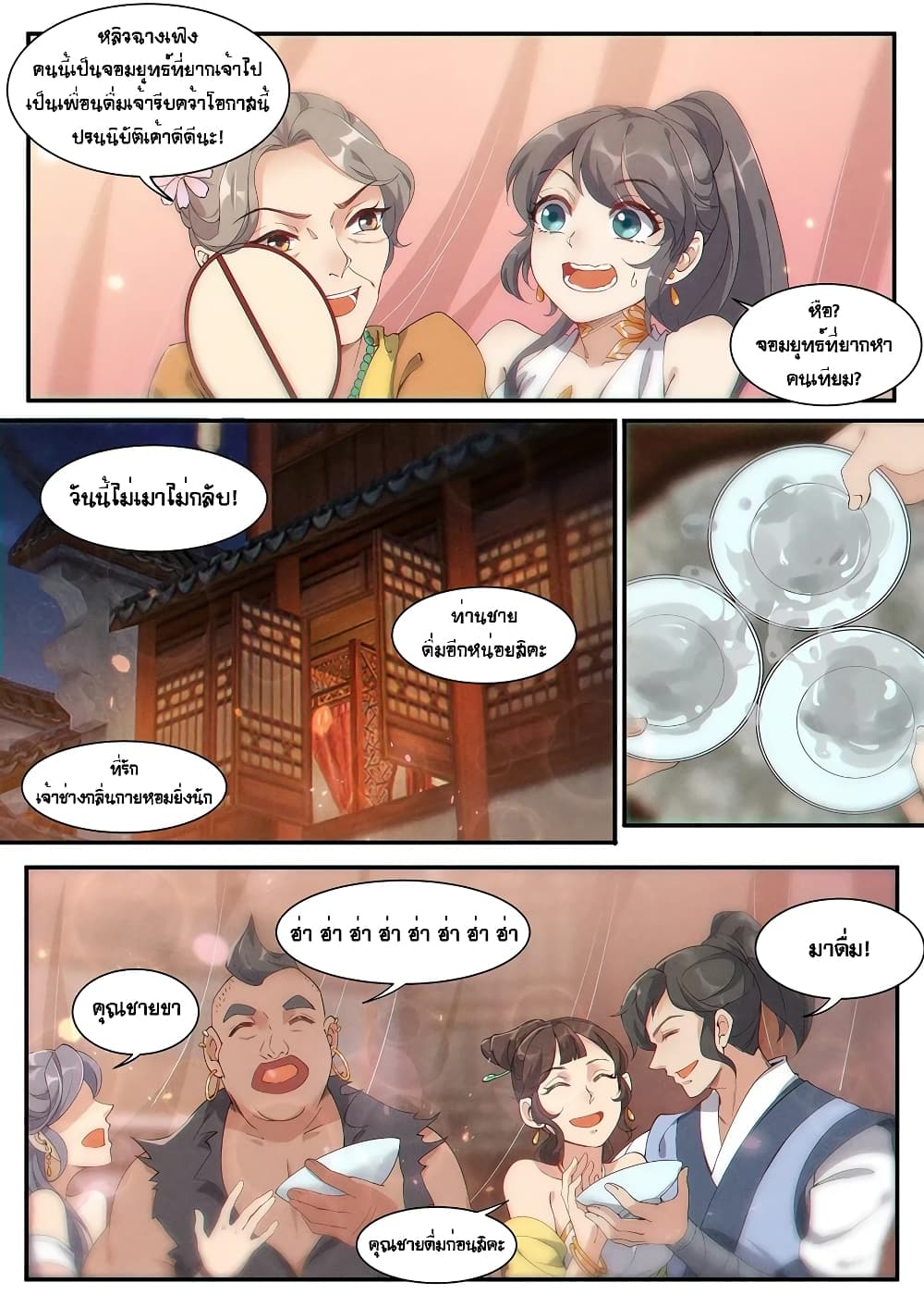 Heaven Begins page 3