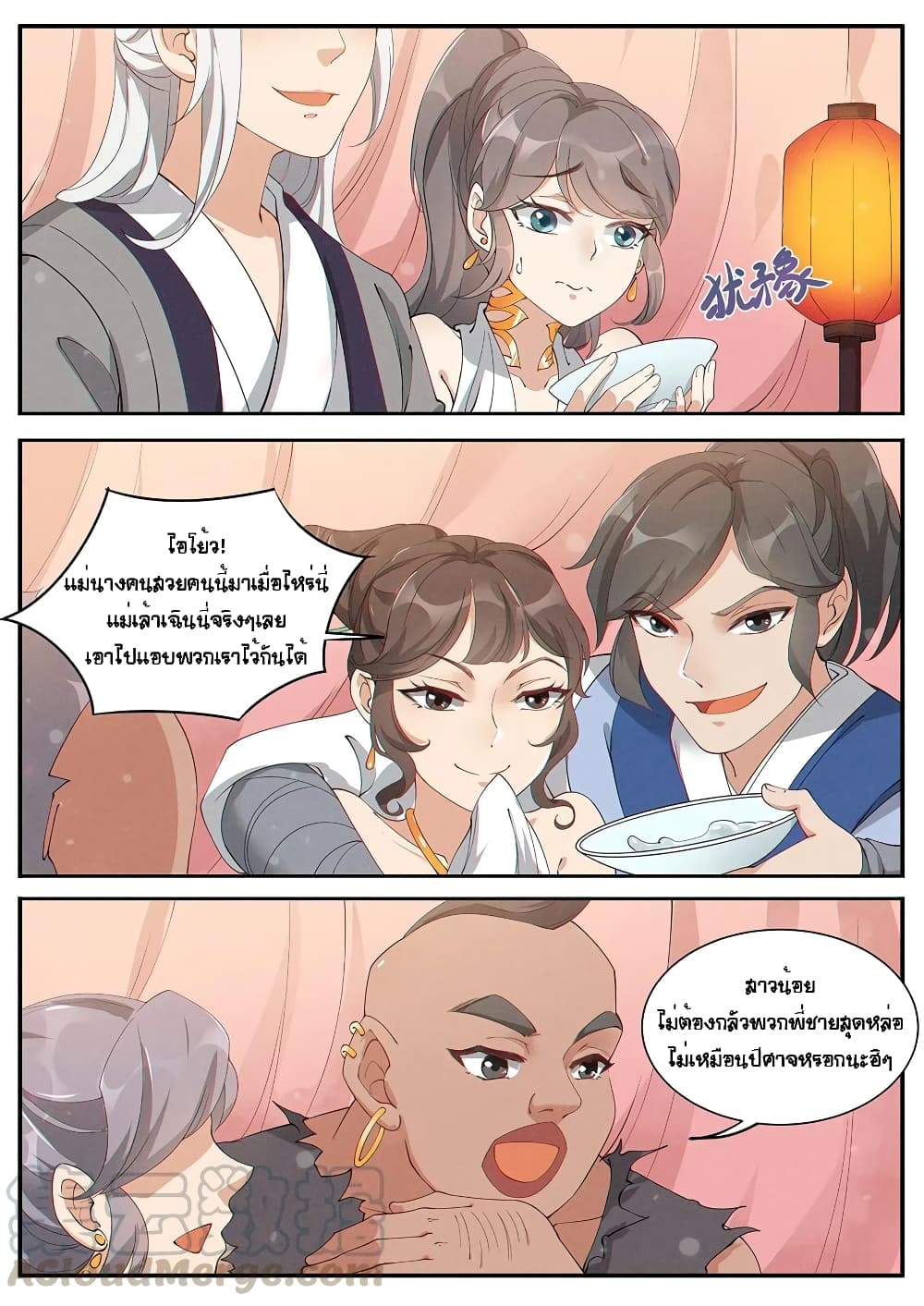 Heaven Begins page 4