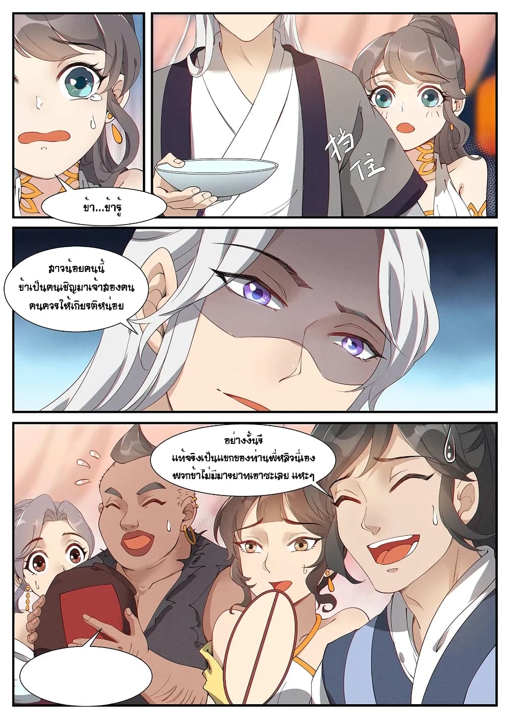 Heaven Begins page 5