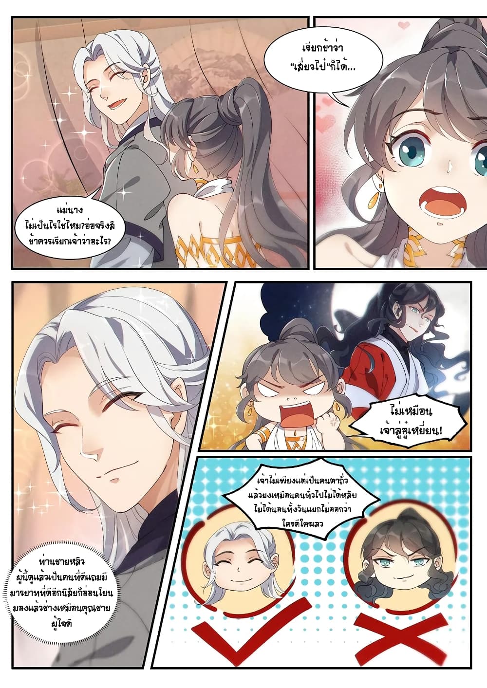 Heaven Begins page 6