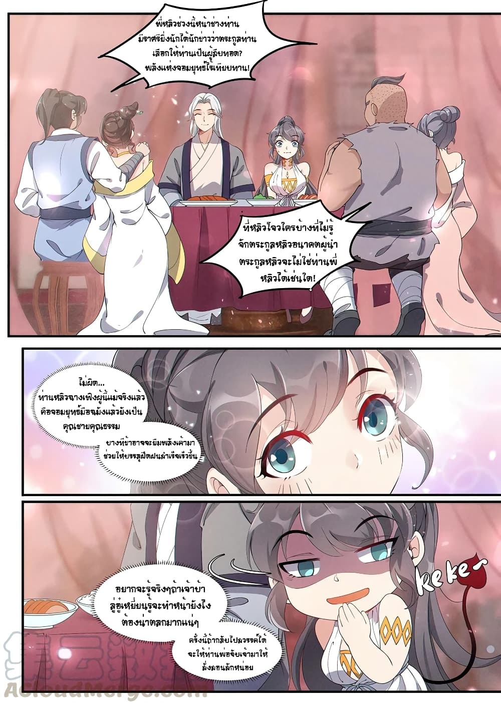 Heaven Begins page 7