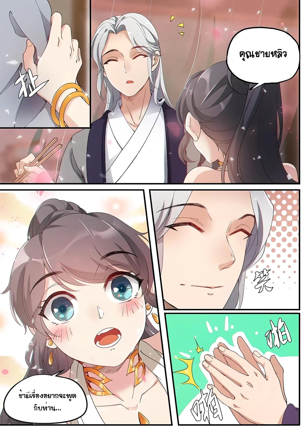 Heaven Begins page 8