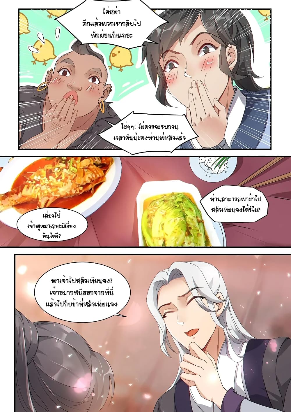 Heaven Begins page 9