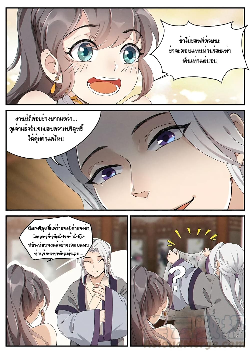 Heaven Begins page 10