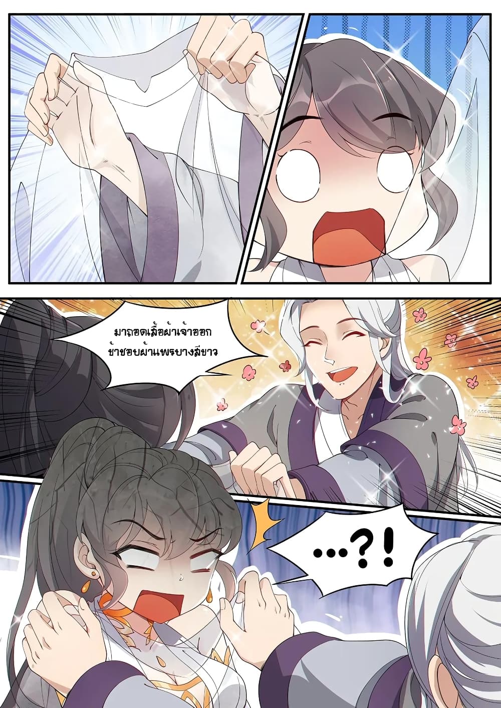 Heaven Begins page 11