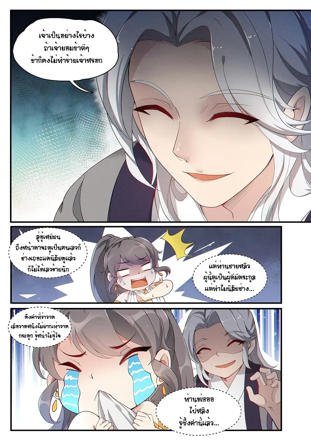 Heaven Begins page 14