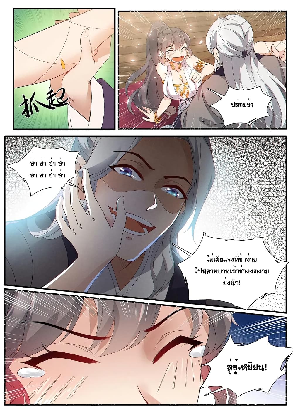 Heaven Begins page 15