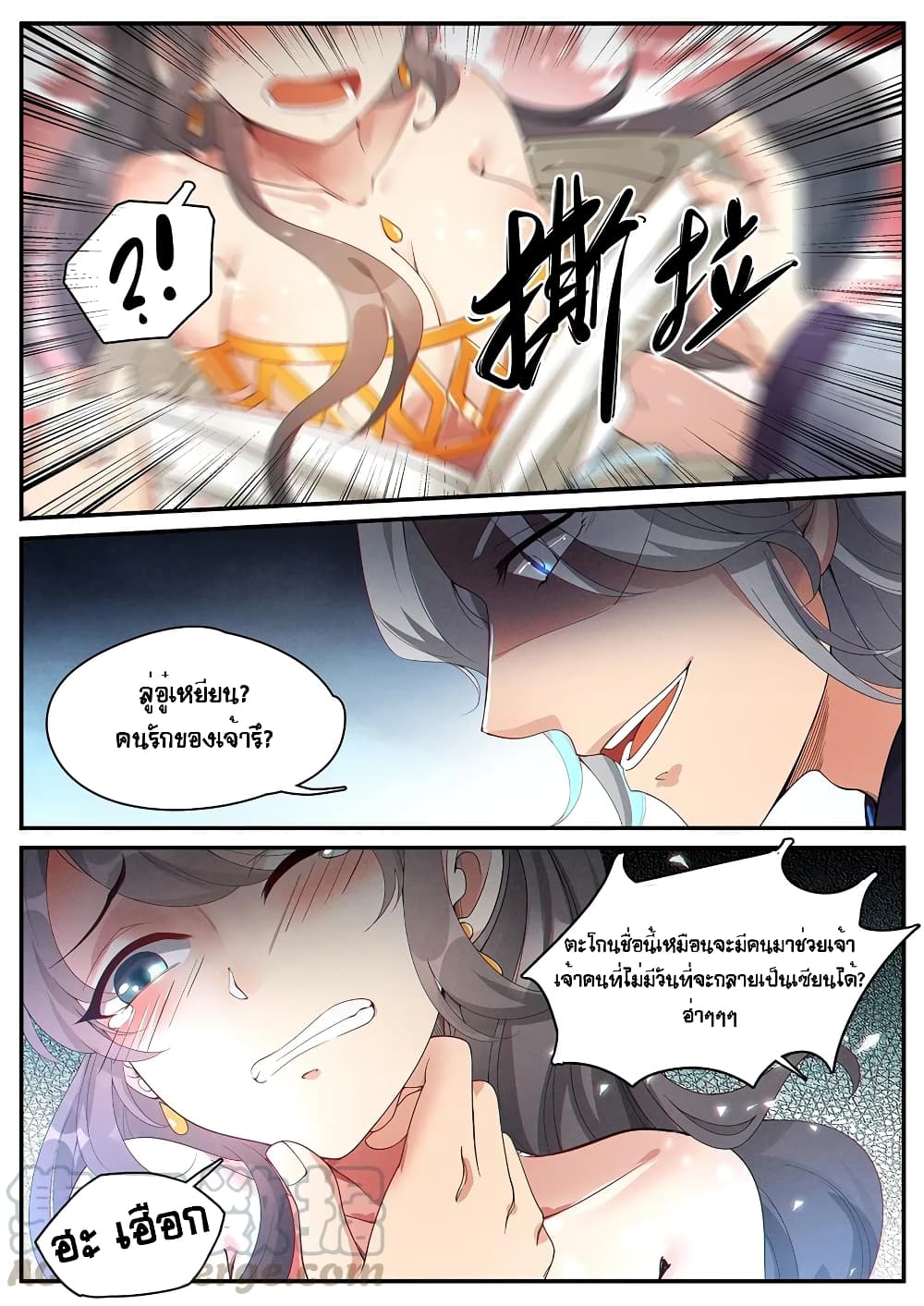 Heaven Begins page 16