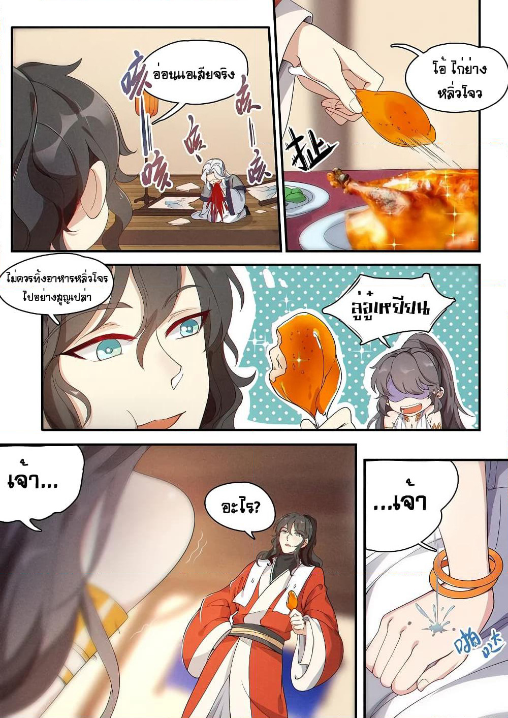 Heaven Begins page 2